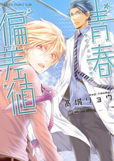 Мой жизненный план