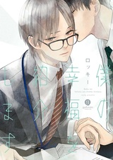 Знакомьтесь, моё счастье