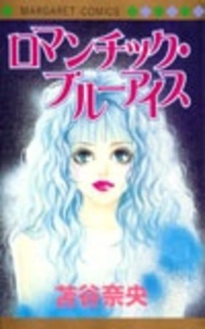 Романтичный голубой лёд