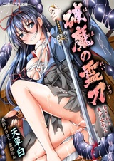 Hama no Reitou: Yogosareta Bishoujo Kenshi