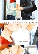 Например, наша история