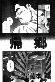 Возвращение домой