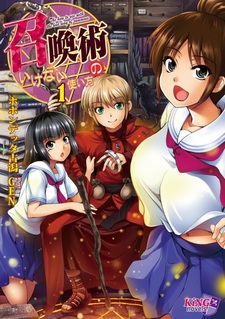 Shoukan Jutsu no Ikenai Tsukaikata