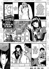 Сирена из конбини