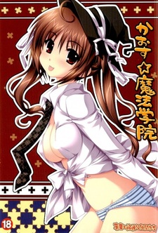 Chaos☆Mahou Gakuin