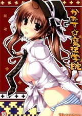 Chaos☆Mahou Gakuin