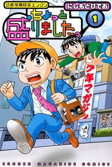 Dokusha Senyou Kensaku Engine: Chotto Morimashita.