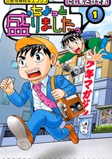 Dokusha Senyou Kensaku Engine: Chotto Morimashita.