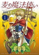 Пшеничная ведьма