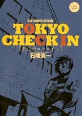 Tokyo Check In