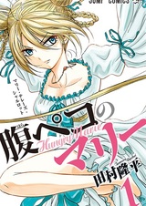 Голодная Мария