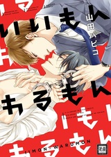 Плохой, хороший