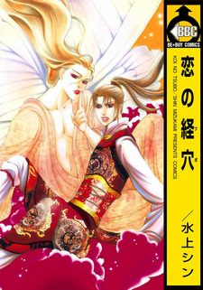 Задеть точку любви