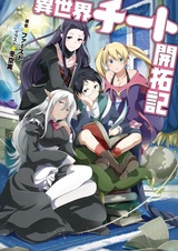 Читер в другом мире