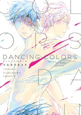 Танец красок