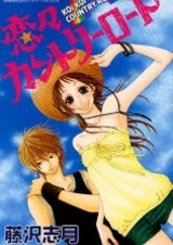 Тропа любви