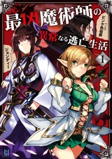Saikyou Majutsushi no Ijou Naru Toubou Seikatsu