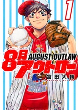 Августовский разбойник