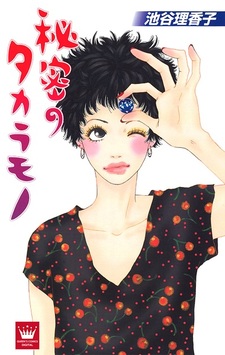 Секретное сокровище