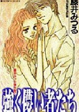 Tsuyoku Hakanai Monotachi