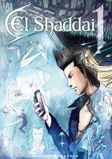 El Shaddai Ceta