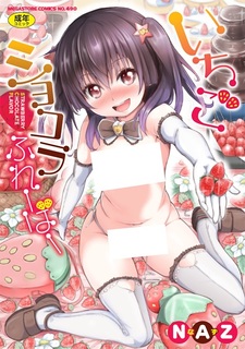 Клубнично-шоколадный вкус