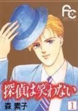 Детектив не смеётся