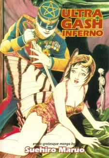 Инфернальная рана