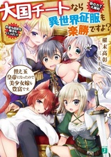 Злоупотребление мошенничеством в королевстве, это подполье для завоевания другого мира