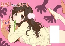 Мечта Амэри