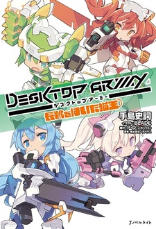 Настольная армия