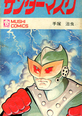 Громовая маска