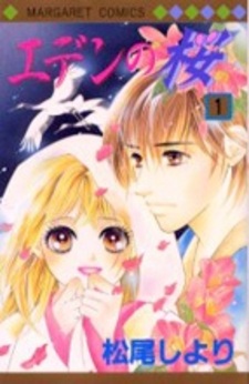 Сакура в Эдеме