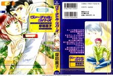 Виртуальные любовники