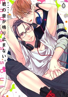 Техно-рейв твоего сердца