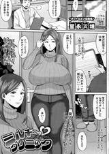 Молочная клиника