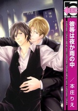 Ночной дождь