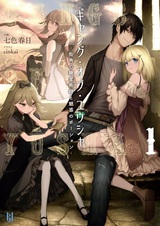 Банда отважных