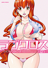 Крест любви