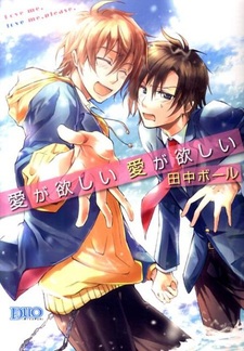 Люби меня, люби меня