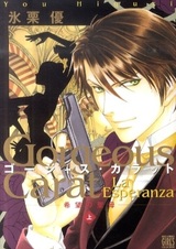 Роскошный карат: Надежда