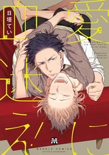 Похищенная любовь