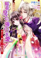 Inari Ouji no Gouin Kyuuai: Koishite, Aishite, Heian Emaki!