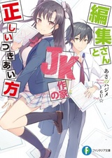 Henshuu-san to JK Sakka no Tadashii Tsukiaikata