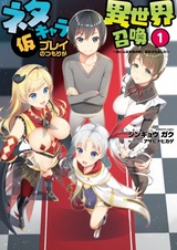 Хотел протестировать игру с персонажем-шуткой, но попал в другой мир