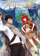 Ошибка иноземца