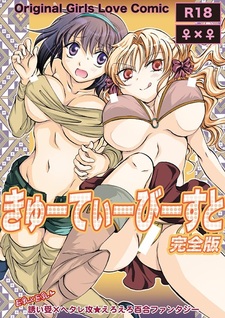 Милый зверь