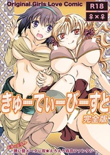 Милый зверь