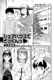 Share House de Dokkun♥