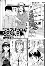 Share House de Dokkun♥